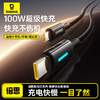 倍思 跑马灯系列 按键快充数据线 Type-C口 100W 商品缩略图1