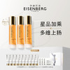 法国EISENBERG伊诗贝格轮廓紧实精华液50ml 商品缩略图2
