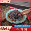 爽一 口云睐味 松茸菌酱 280g/瓶 商品缩略图0