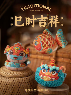 「巳时吉祥」蛇年就要喜气洋洋！刺绣材料包