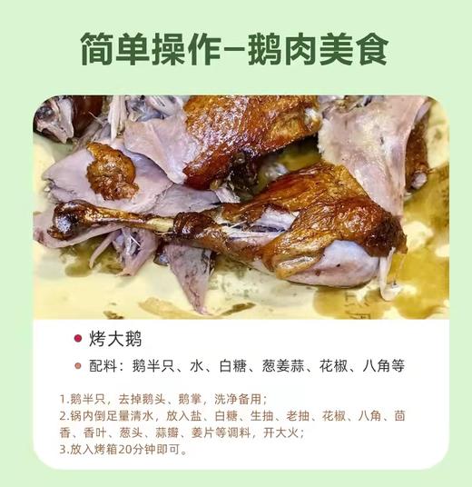 【火遍东北的铁锅炖大鹅来了】农家散养大白鹅 一年以上大鹅(约4-6斤/只) 去毛净膛去内脏 山东发货 顺丰/京东包邮{冷冻生鲜请及时签收} 商品图5