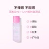 芭妮兰 净柔舒缓眼唇卸妆液 99ml/瓶 商品缩略图2