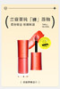 兰蔻菁纯裸唇釉   秋冬温柔   279 / 313 / 281 商品缩略图7