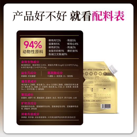 【新年】全蛋奶霜烘焙猫粮 送价值99元猫爬架！鲜肉72%动物原料94%低温鲜肉烘焙 特添加磷虾油+鲜蛋液+羊奶粉 商品图1