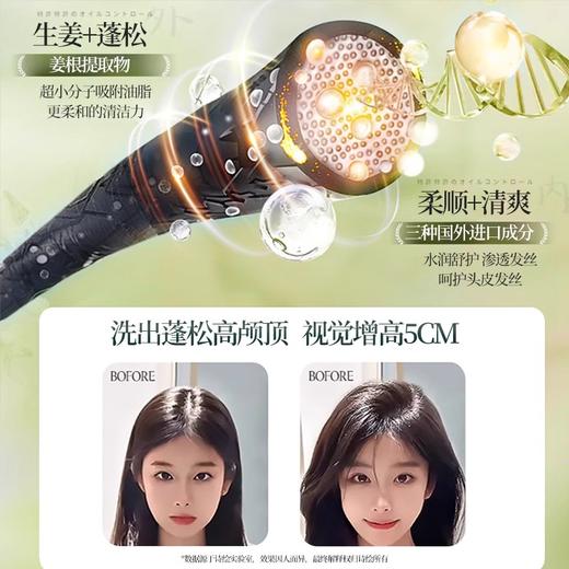 诗绘 生姜防脱洗发水 商品图4