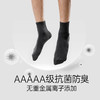 【5A抗菌】洁丽雅5双装男士纯棉商务中筒袜抗菌防臭舒适透气精梳棉袜 商品缩略图3