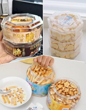 神气水牛 浓香酥脆！坚果小脆饼巴旦木薄脆饼干可可脆片零食办公室休闲小吃