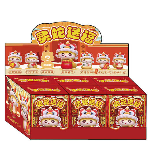 蛇年灵蛇送福手办盲盒 新春礼品新款国潮手办公司商铺开业桌面装饰摆件 商品图4
