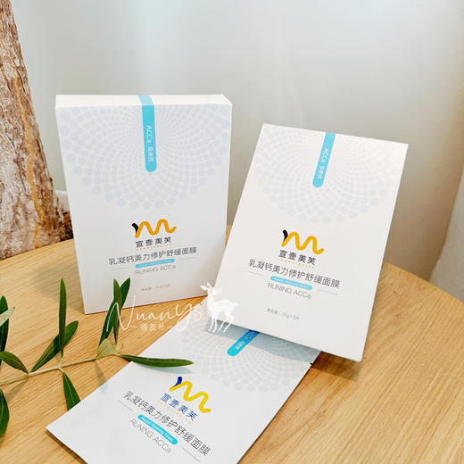 【屏障修护 亢焱 舒緩葆湿 紧至肌肤 yi镁后俢复】乳凝钙美力修护舒缓面膜 28g*5片 宣壹美芙 商品图1