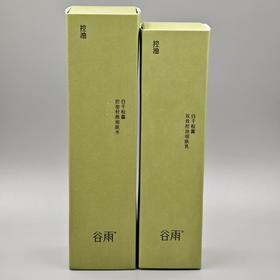 【门店直发】谷雨白千松露水乳套装补水保湿控油收缩毛孔去闭口