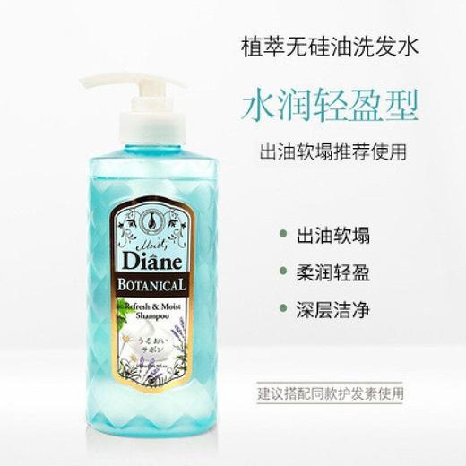 黛丝恩 植萃水润轻盈洗发水（蓝） 480ml/瓶 商品图3