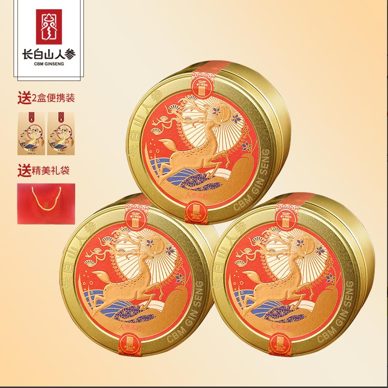 长白山人参蜜片 鲜参蜜片  50g/盒*3+10g/盒*2