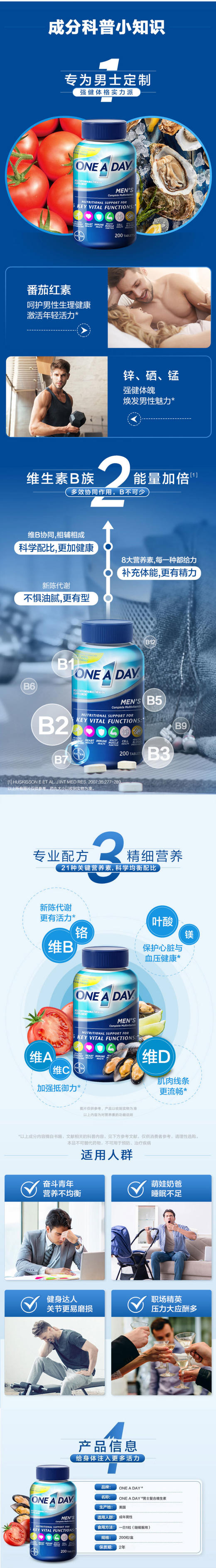  拜耳OneADay男士复合维生素200粒 商品图3