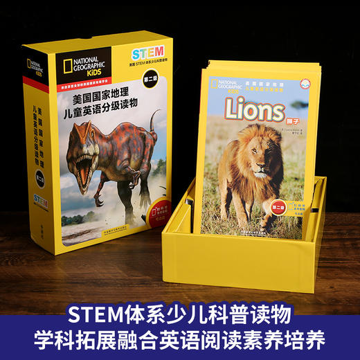 【青葫芦】美国国家地理英语分级读物：第1-4级（套装共114册） 商品图3