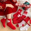 蛇么都旺新年好运袜子【任选8双装39.9元】秋冬大红袜子儿童A类新疆棉新年款恭喜发财 商品缩略图1