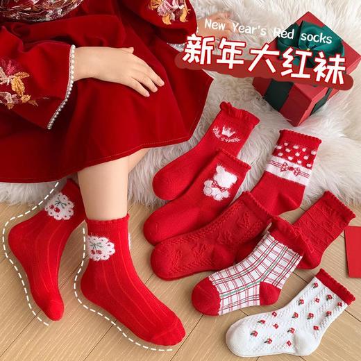 蛇么都旺新年好运袜子【任选8双装39.9元】秋冬大红袜子儿童A类新疆棉新年款恭喜发财 商品图1