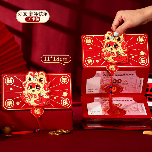 【新款蛇年春节折叠红包】压岁创意卡通过年利是封 新年抽拉红包袋  商品图10