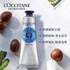 【限时特惠】L'OCCITANE/欧舒丹 乳木果护手霜 75ML 商品缩略图1