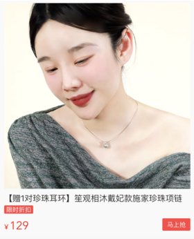  能打碎女性年龄焦虑的，恐怕只有这款能从20岁戴到80岁的经典款珍珠了！ 