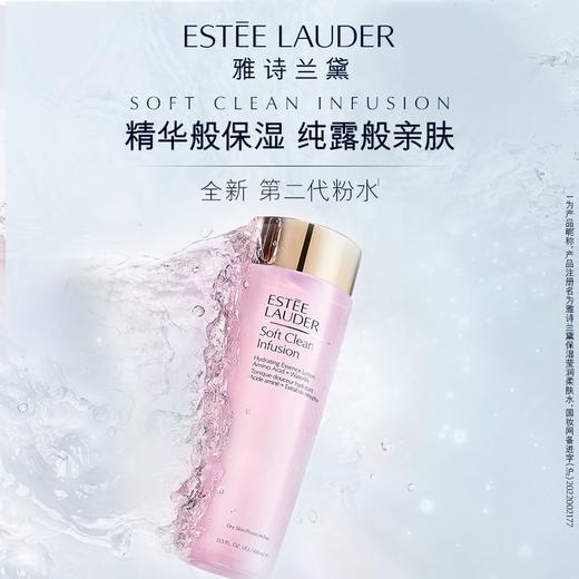 【保税仓】Estee Lauder雅诗兰黛第二代粉水爽肤水化妆水400ml 商品图1