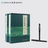 全2册圣济总录 校点本 上下册 圣济总录 郑金生著 校点本精装 宋 赵佶 郑金生 汪惟刚 校注中医感恩钜惠9787117165624人民卫生出版社 商品缩略图3