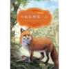 沈石溪动物小说双语系列 全10册 动物寓言奇幻冒险故事书 8~12岁 商品缩略图9
