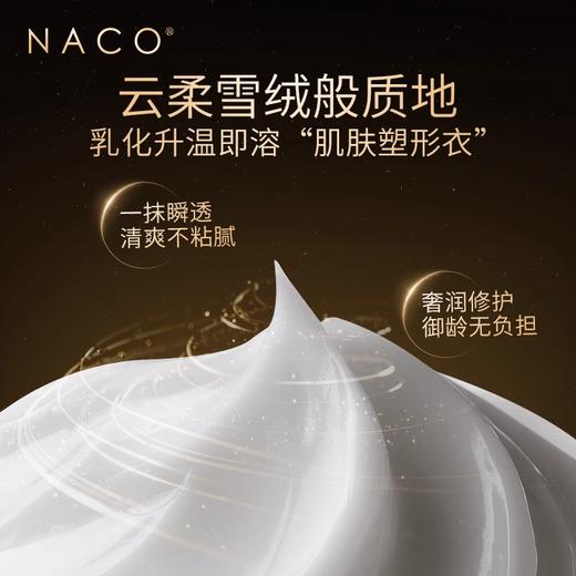 【老客专属福利】玻色因多肽紧致抗皱面霜48g（赠送同款面霜）+精华液 商品图2