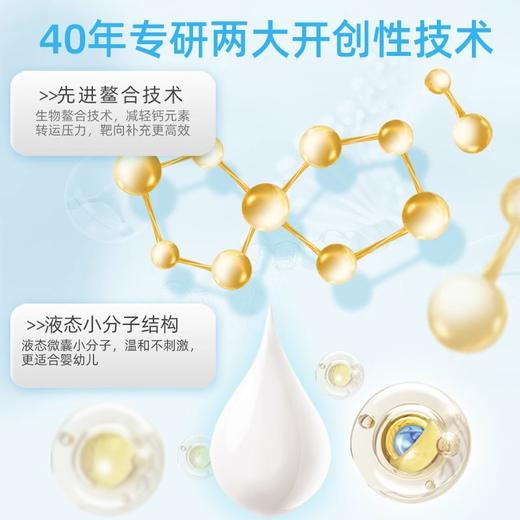 slaite新西特美国进口钙铁锌液体钙柠檬酸钙儿童钙宝宝营养包/xXT-350082 商品图1