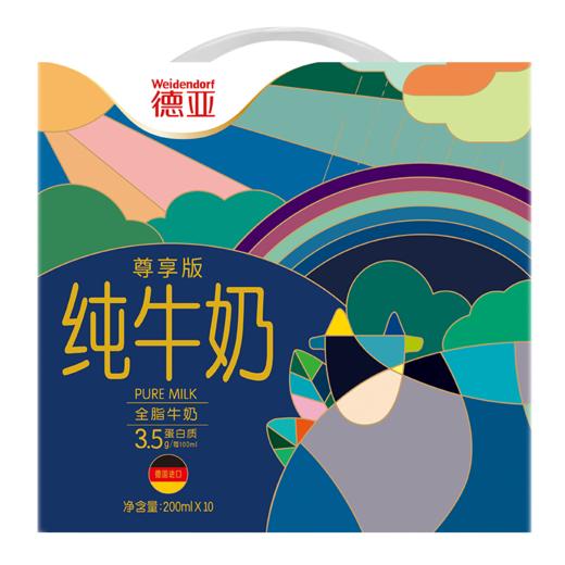 德亚优选全脂牛奶200ml*10礼盒（尊享版） 商品图1
