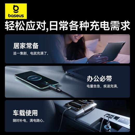倍思 跑马灯系列 按键快充数据线 Type-C口 100W 商品图6