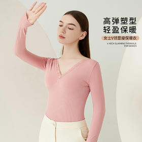 雅黛丽保暖内衣女蕾丝V领高弹显瘦打底衣2023年新款内搭薄款上衣