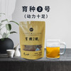 育种2号益智仁山药代用茶 商品缩略图0