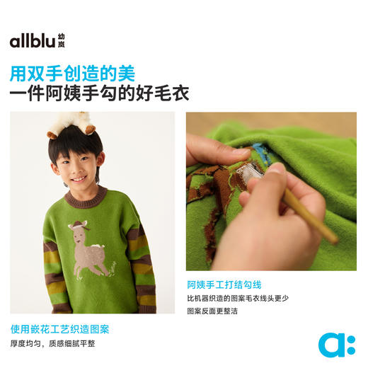 【奇幻森林市集】幼岚童装毛衣耐磨保暖24冬新款儿童宽松毛衣 商品图1