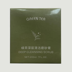 KACOIIE卡寇绿茶深层清洁磨砂膏