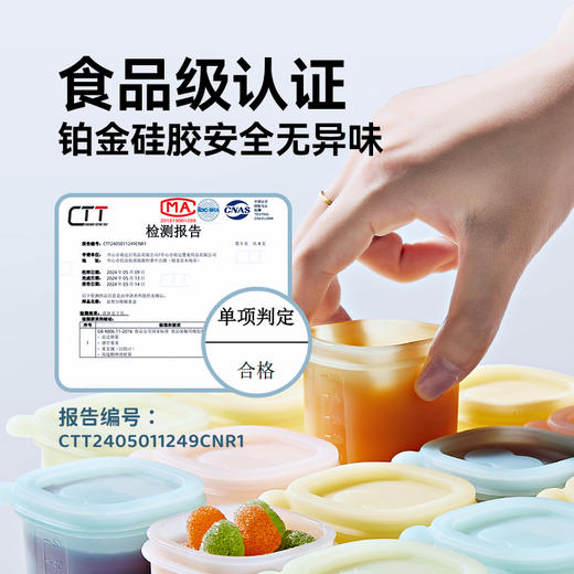 *【plodon浦利顿】宝宝辅食盒分装储存冷冻格婴儿肉泥保鲜硅胶蒸煮模具 商品图2