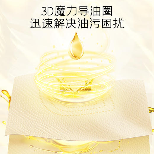 【分仓直发包邮】斑布厨下生活系列厨房纸巾80节*8卷 商品图4