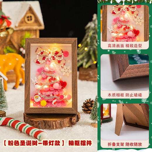 【浪漫圣诞夜的秘诀，就在这个橱窗里~】创意扭扭棒圣诞树相框diy材料包 送闺蜜女友桌面摆件圣诞节礼物-QQ 商品图11