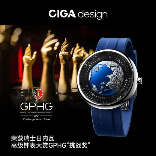 CIGA design玺佳机械表U系列蓝色星球Ⅱ 2024全新升级 获GPHG奖 商品图2