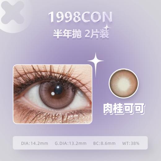 肉桂可可、珍珠琥珀、黑金玛瑙（半年抛型） 商品图2