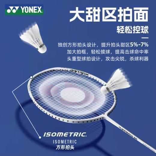 YONEX /尤尼克斯 羽毛球拍弓箭AX10GC_265_W/B4U5白亮黑 商品图3