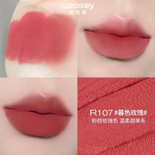 【49元会员福利】珂拉琪慕斯绒雾唇泥   商品图2