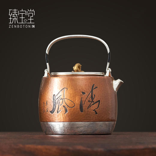 臻宝堂银壶999纯银烧水壶纯手工雕刻煮水壶足银家用茶具铜包银壶流金岁月清风壶1000ml 商品图0