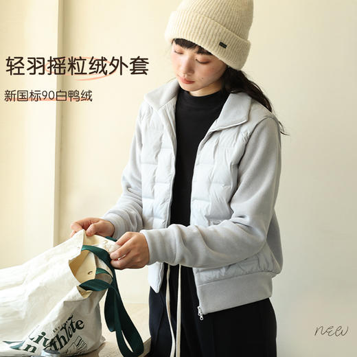 「轻羽摇粒绒！轻盈·柔软」秋冬摇粒绒拉链开衫 女新款纯色保暖羽绒服韩系鸭绒上衣外套 商品图0