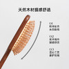 头部护理 | 佐科拉乌檀木大板按摩梳 头皮按摩柔顺发丝 不起静电奢护耐用 商品缩略图4