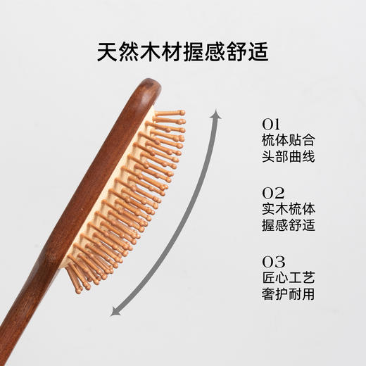 头部护理 | 佐科拉乌檀木大板按摩梳 头皮按摩柔顺发丝 不起静电奢护耐用 商品图4