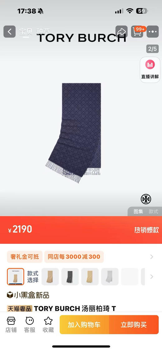 【收尾】去年的老款 今年专柜继续卖 咱们也继续 推荐必收款 TB 满印羊毛棉 双面提花 混纺围巾 冬款 商品图6