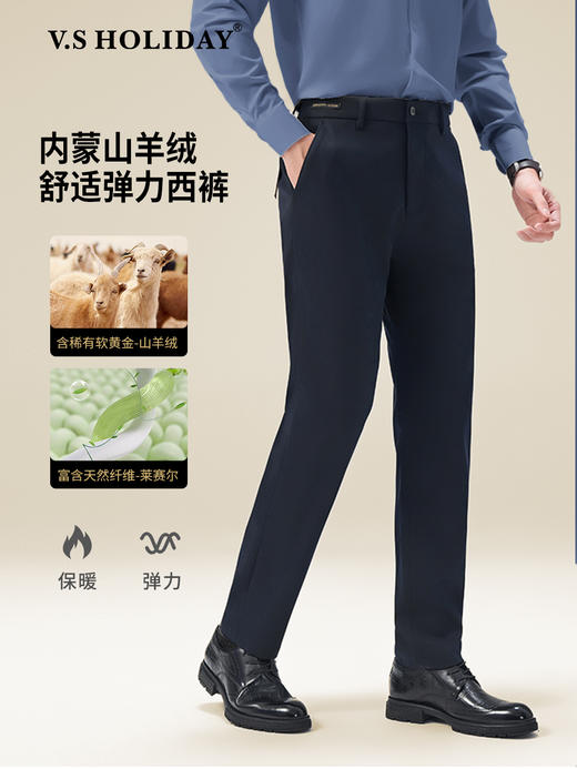 【山羊绒裤王一代】早春轻奢修身商务休闲裤/088 商品图2