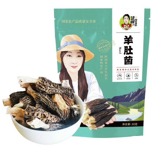 洛南县 寺耳阳光羊肚菌30g 商品图0