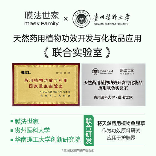 【洗卸合一】膜法世家鱼腥草舒缓洗面奶+柔和净澈卸妆乳（50g+50g） 商品图1