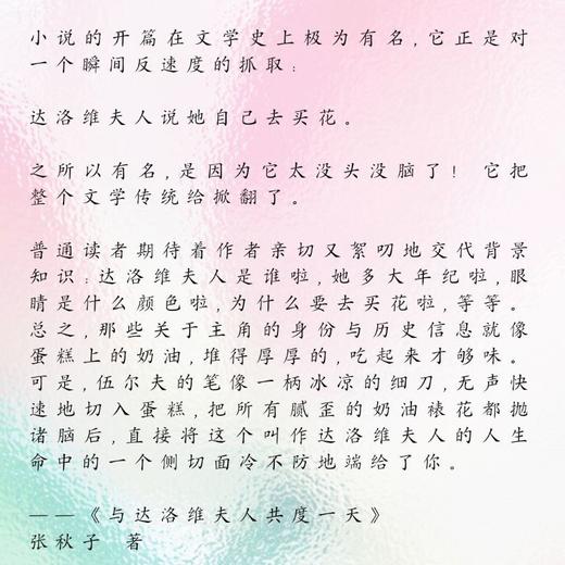 《与达洛维夫人共度一天》普通版&特殊版任选 商品图8